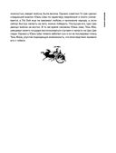 Практический курс управления переменами. Шедевры китайской мудрости — фото, картинка — 48