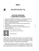 Практический курс управления переменами. Шедевры китайской мудрости — фото, картинка — 50