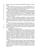 Практический курс управления переменами. Шедевры китайской мудрости — фото, картинка — 51