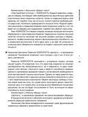 Практический курс управления переменами. Шедевры китайской мудрости — фото, картинка — 52