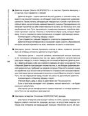 Практический курс управления переменами. Шедевры китайской мудрости — фото, картинка — 53