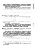 Практический курс управления переменами. Шедевры китайской мудрости — фото, картинка — 54