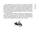 Практический курс управления переменами. Шедевры китайской мудрости — фото, картинка — 56