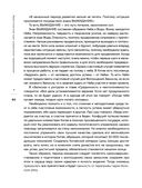 Практический курс управления переменами. Шедевры китайской мудрости — фото, картинка — 59