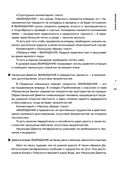 Практический курс управления переменами. Шедевры китайской мудрости — фото, картинка — 60