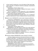 Практический курс управления переменами. Шедевры китайской мудрости — фото, картинка — 61
