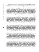 Практический курс управления переменами. Шедевры китайской мудрости — фото, картинка — 63