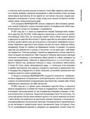 Практический курс управления переменами. Шедевры китайской мудрости — фото, картинка — 64