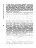 Практический курс управления переменами. Шедевры китайской мудрости — фото, картинка — 65