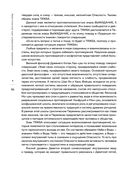 Практический курс управления переменами. Шедевры китайской мудрости — фото, картинка — 69