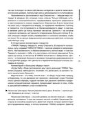 Практический курс управления переменами. Шедевры китайской мудрости — фото, картинка — 70