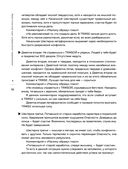 Практический курс управления переменами. Шедевры китайской мудрости — фото, картинка — 71