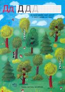 Активити-азбука с наклейками — фото, картинка — 3