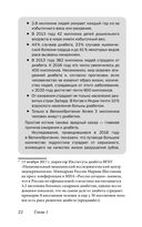 Полезный сахар, вредный сахар — фото, картинка — 17