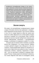 Полезный сахар, вредный сахар — фото, картинка — 18