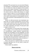 Полезный сахар, вредный сахар — фото, картинка — 20