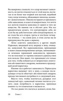 Полезный сахар, вредный сахар — фото, картинка — 21