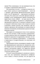 Полезный сахар, вредный сахар — фото, картинка — 22