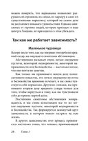 Полезный сахар, вредный сахар — фото, картинка — 23