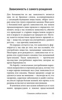 Полезный сахар, вредный сахар — фото, картинка — 26