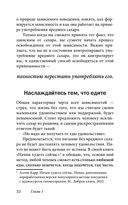 Полезный сахар, вредный сахар — фото, картинка — 27