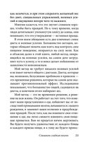 Полезный сахар, вредный сахар — фото, картинка — 28