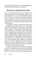 Полезный сахар, вредный сахар — фото, картинка — 29