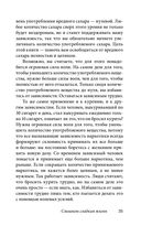 Полезный сахар, вредный сахар — фото, картинка — 30