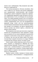 Полезный сахар, вредный сахар — фото, картинка — 32