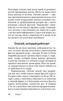 Полезный сахар, вредный сахар — фото, картинка — 33