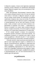 Полезный сахар, вредный сахар — фото, картинка — 34