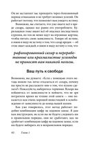 Полезный сахар, вредный сахар — фото, картинка — 35