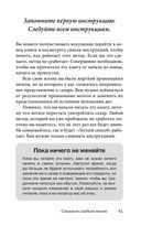 Полезный сахар, вредный сахар — фото, картинка — 36