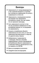 Полезный сахар, вредный сахар — фото, картинка — 37