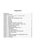 Русский язык. Повторяем изученное во 2 классе. 2-3 класс — фото, картинка — 1