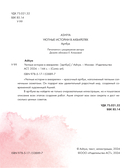 Ashiya. Рисуем в стиле аниме и манга — фото, картинка — 2