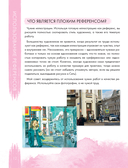 Ashiya. Рисуем в стиле аниме и манга — фото, картинка — 12