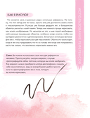 Ashiya. Рисуем в стиле аниме и манга — фото, картинка — 13