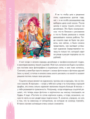 Ashiya. Рисуем в стиле аниме и манга — фото, картинка — 4