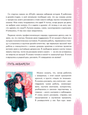 Ashiya. Рисуем в стиле аниме и манга — фото, картинка — 5