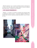 Ashiya. Рисуем в стиле аниме и манга — фото, картинка — 9