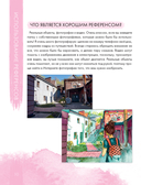 Ashiya. Рисуем в стиле аниме и манга — фото, картинка — 10