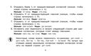 Таблицы по русскому языку. Все виды разбора — фото, картинка — 9