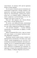 Проклятие орхидей — фото, картинка — 17