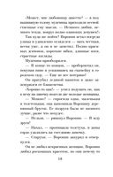 Проклятие орхидей — фото, картинка — 18