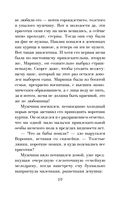 Проклятие орхидей — фото, картинка — 19