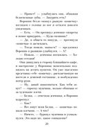 Проклятие орхидей — фото, картинка — 20