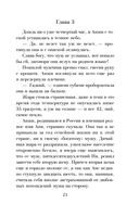 Проклятие орхидей — фото, картинка — 21