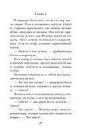 Проклятие орхидей — фото, картинка — 25