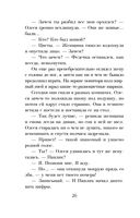 Проклятие орхидей — фото, картинка — 26